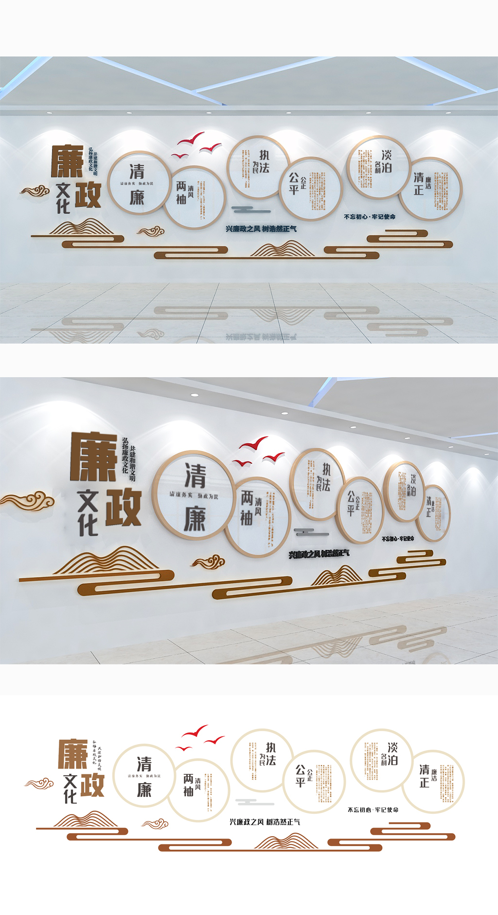 清正廉洁中国风廉政展厅文化墙
