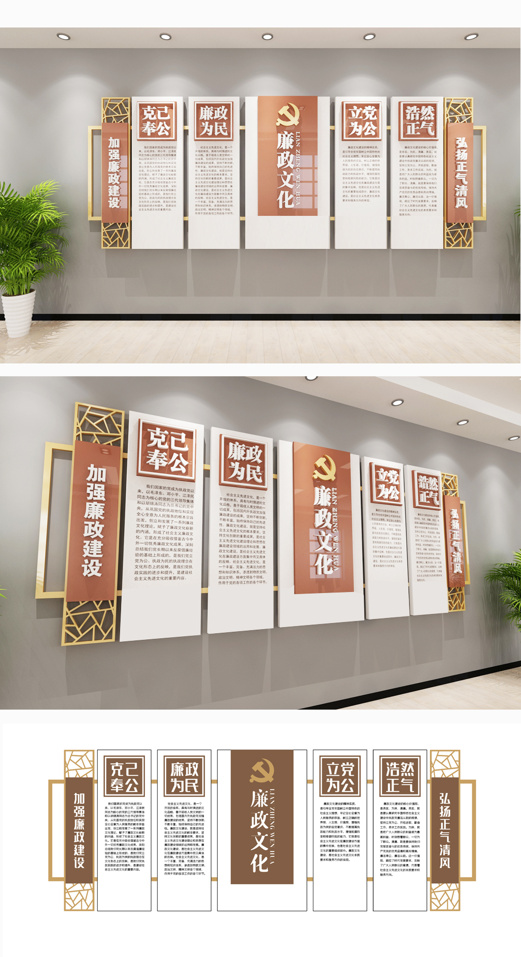 清正廉洁中国风廉政展厅文化墙