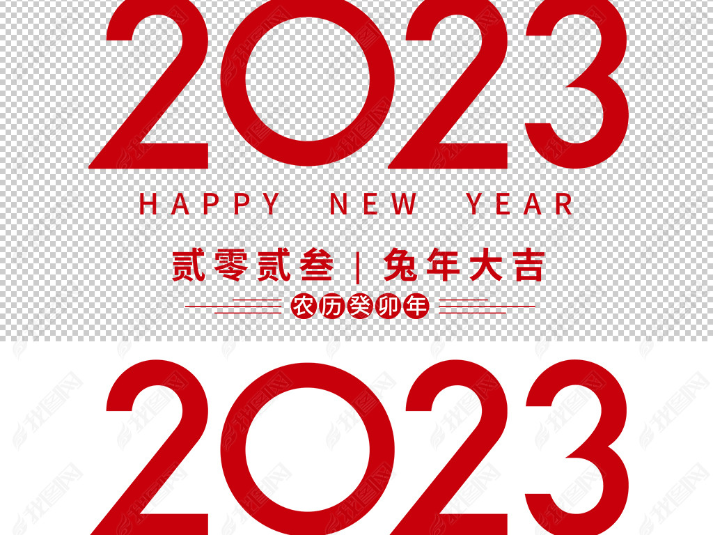 2023Ԫ