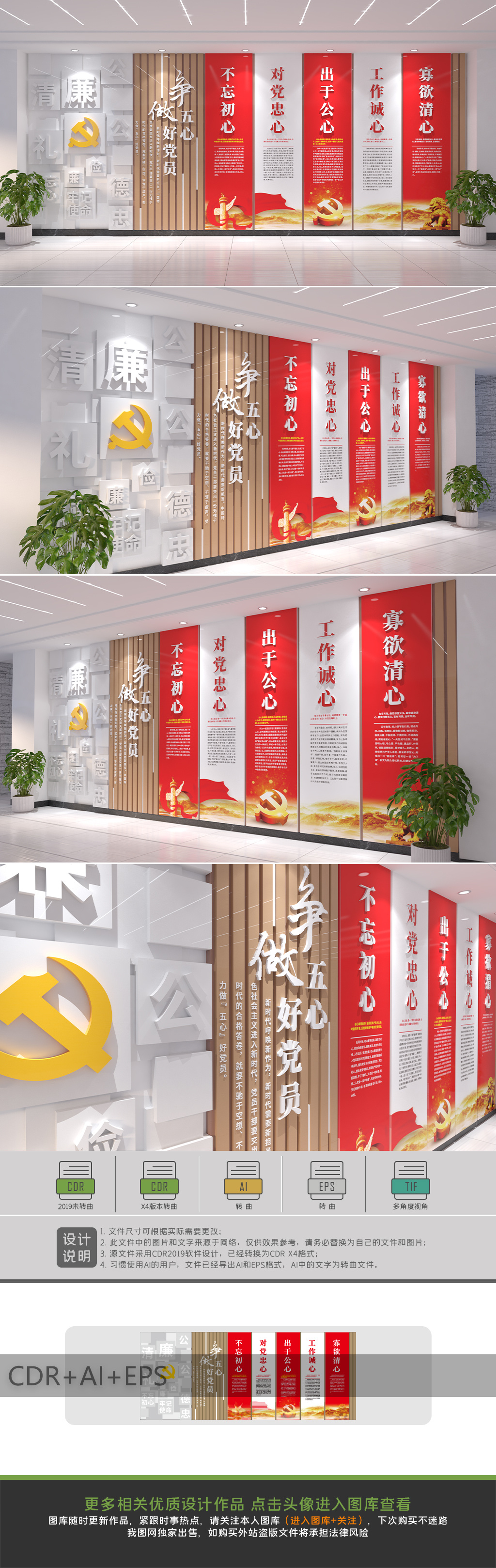 整墙五心好党员党建文化墙党员活动室形象墙