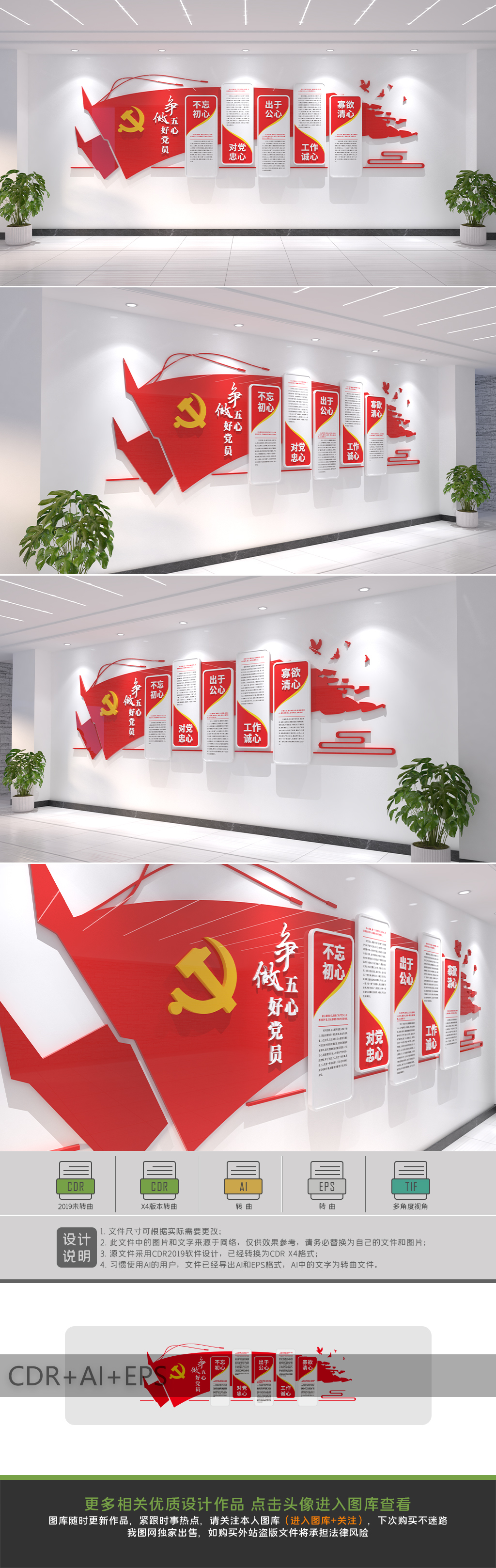 五心好党员党建文化墙党员活动室励志形象墙