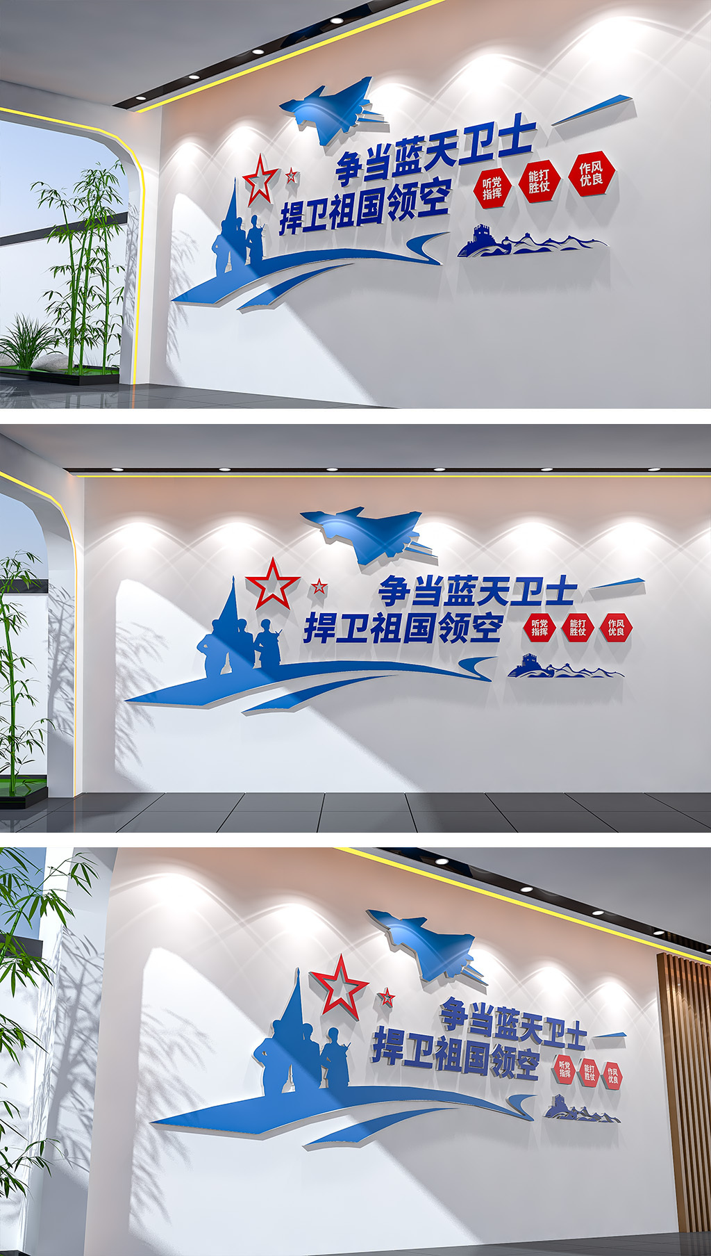 争当蓝天卫士捍卫祖国领空文化墙空军文化墙