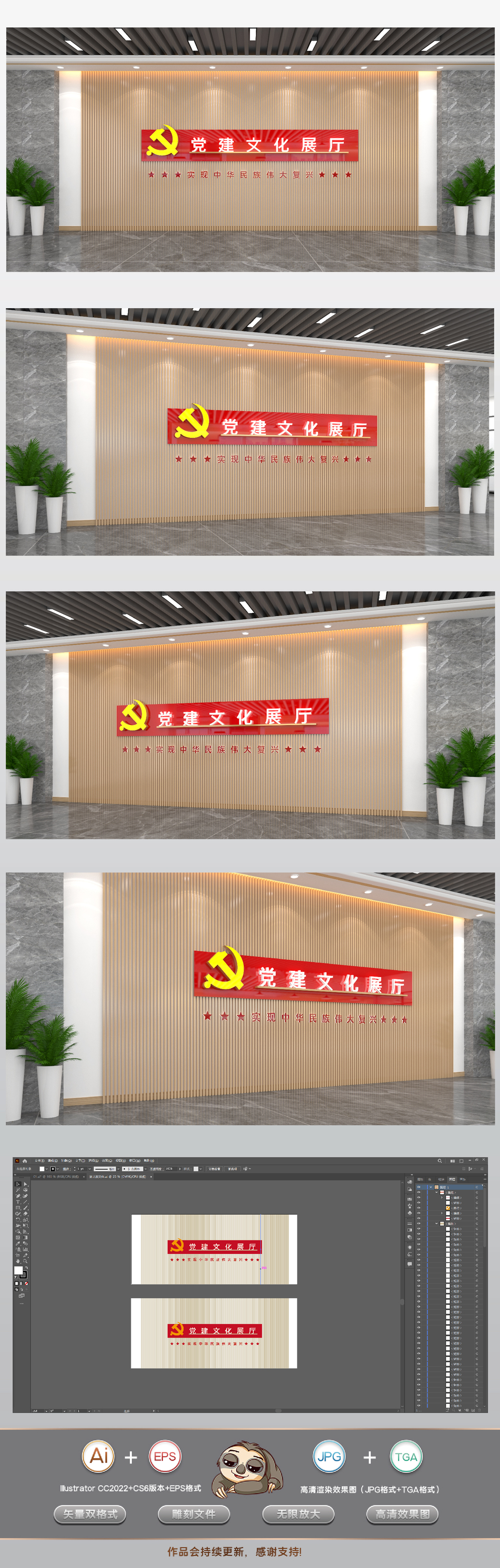 党建文化展厅背景形象墙