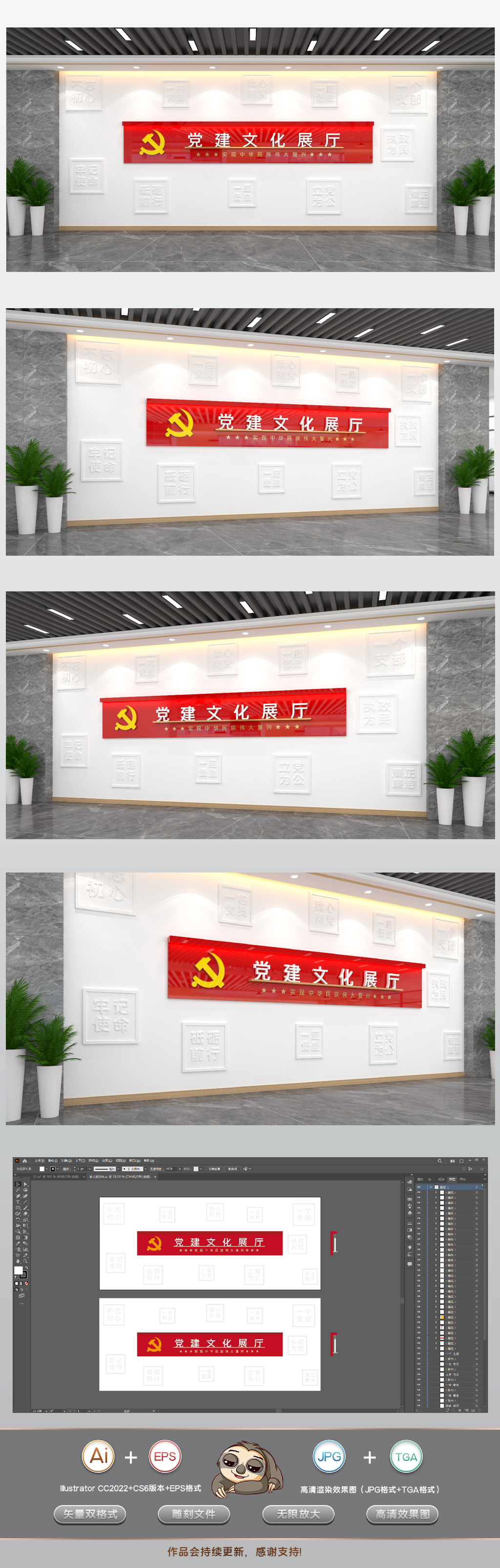 党建文化展厅背景形象墙