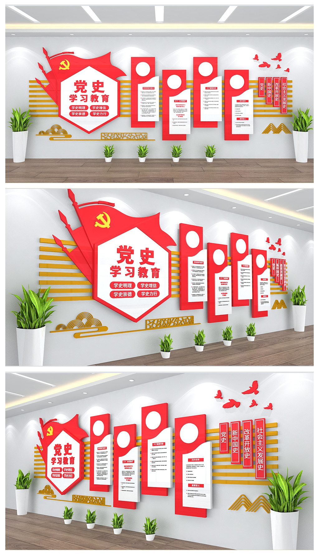 党史学习教育基层社区办公室墙面文化墙设计