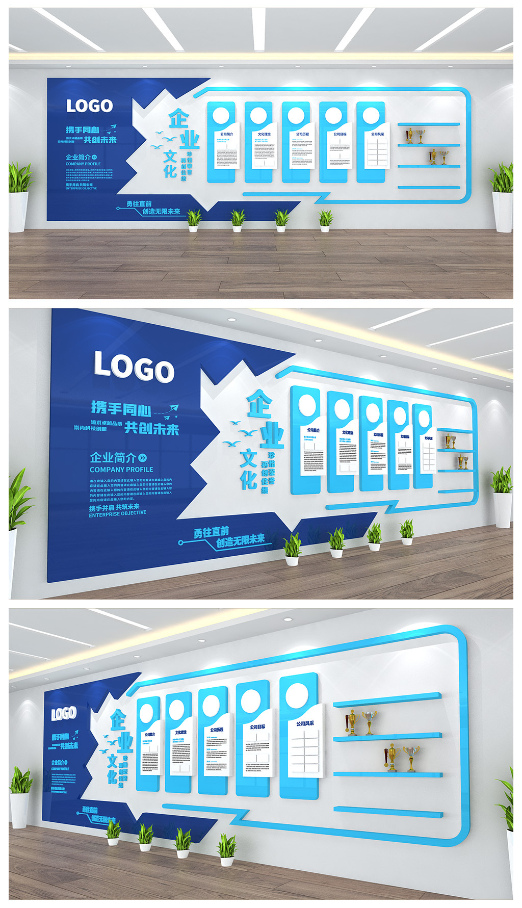 企业简介宣传展板公司介绍办公室墙面文化墙