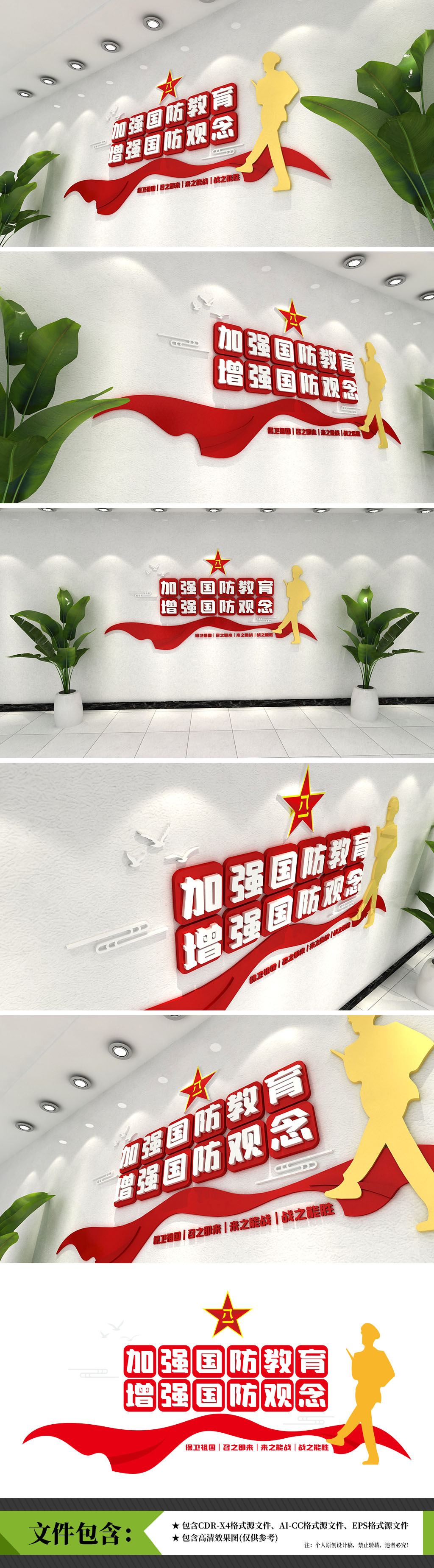心系武装情注国防部队军营文化墙