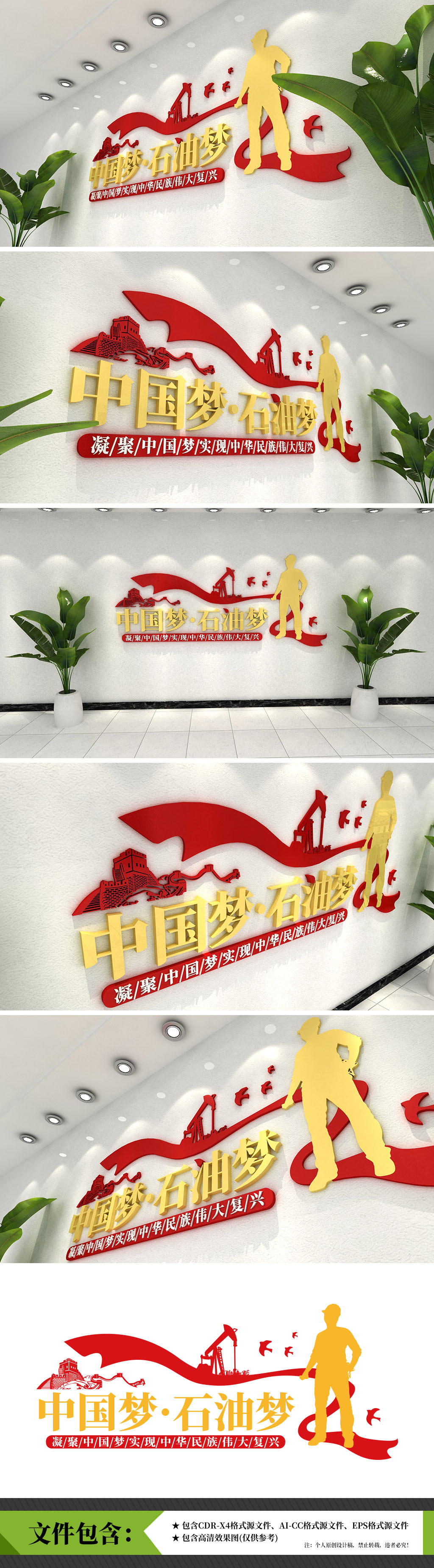 中国石化采油站中国石油石化天然气文化墙