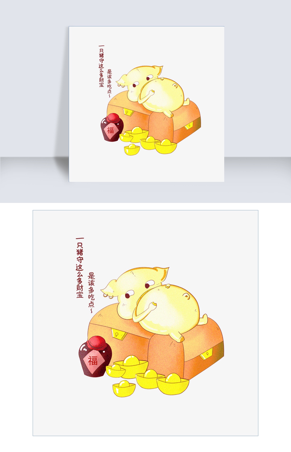 2019猪年手绘吃饱喝足的守财猪PNG免抠