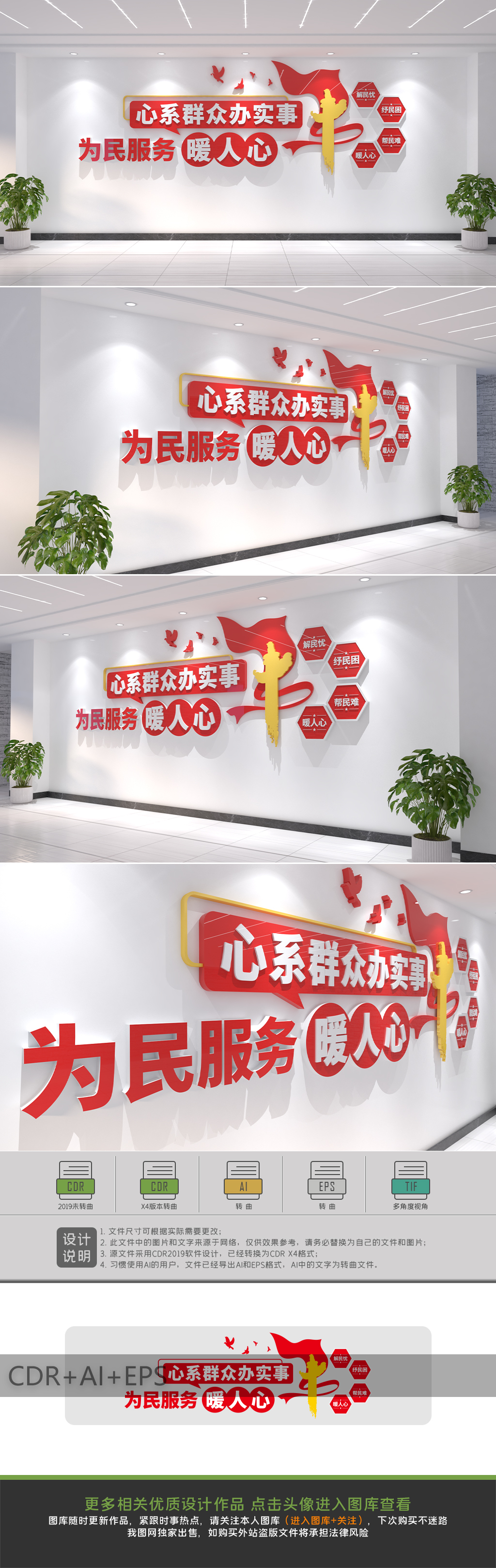 社区综合办事厅宣传文化墙为民服务文化墙