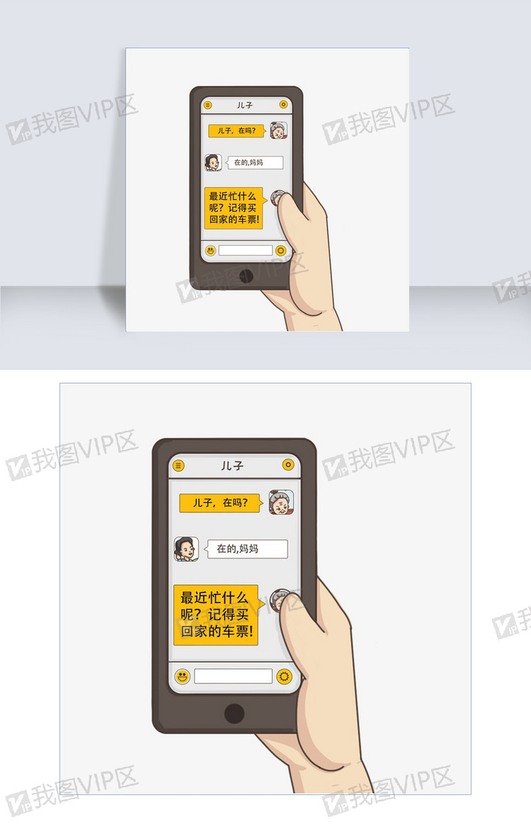 卡通手绘手拿手机与家人聊天