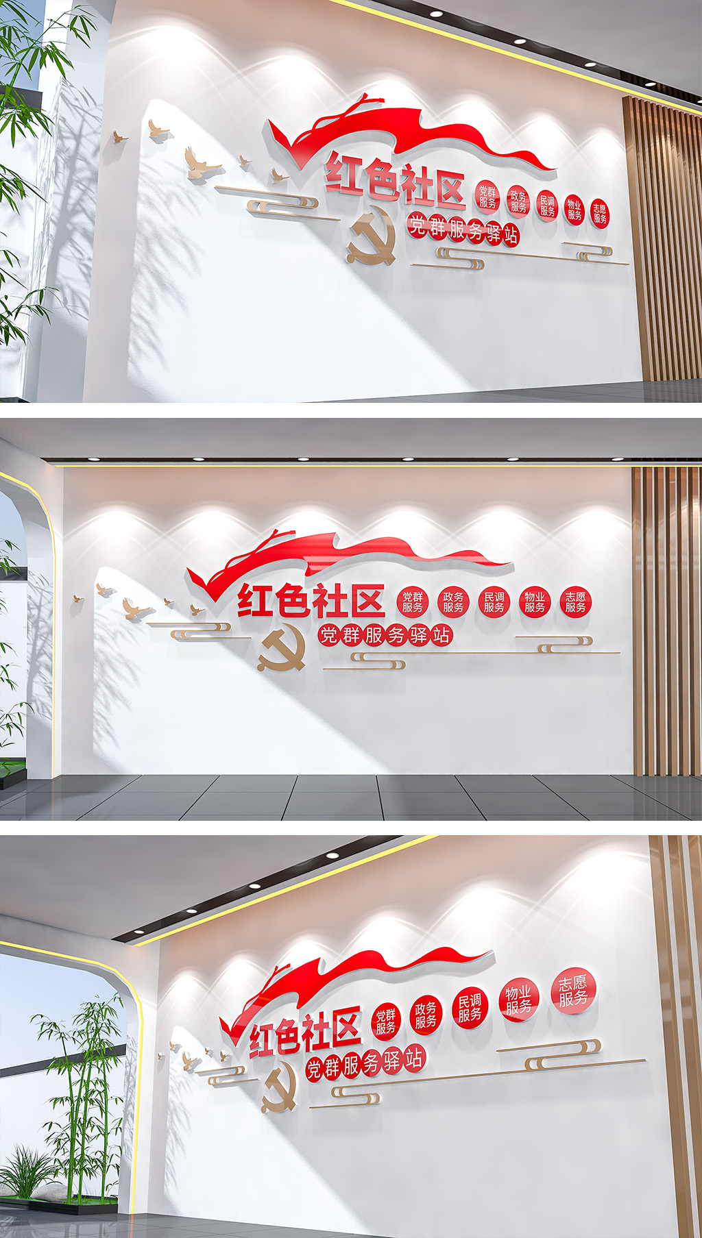 红色社区建设文化墙