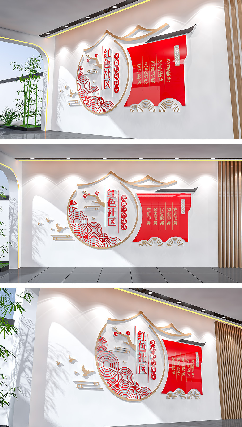 红色社区建设文化墙