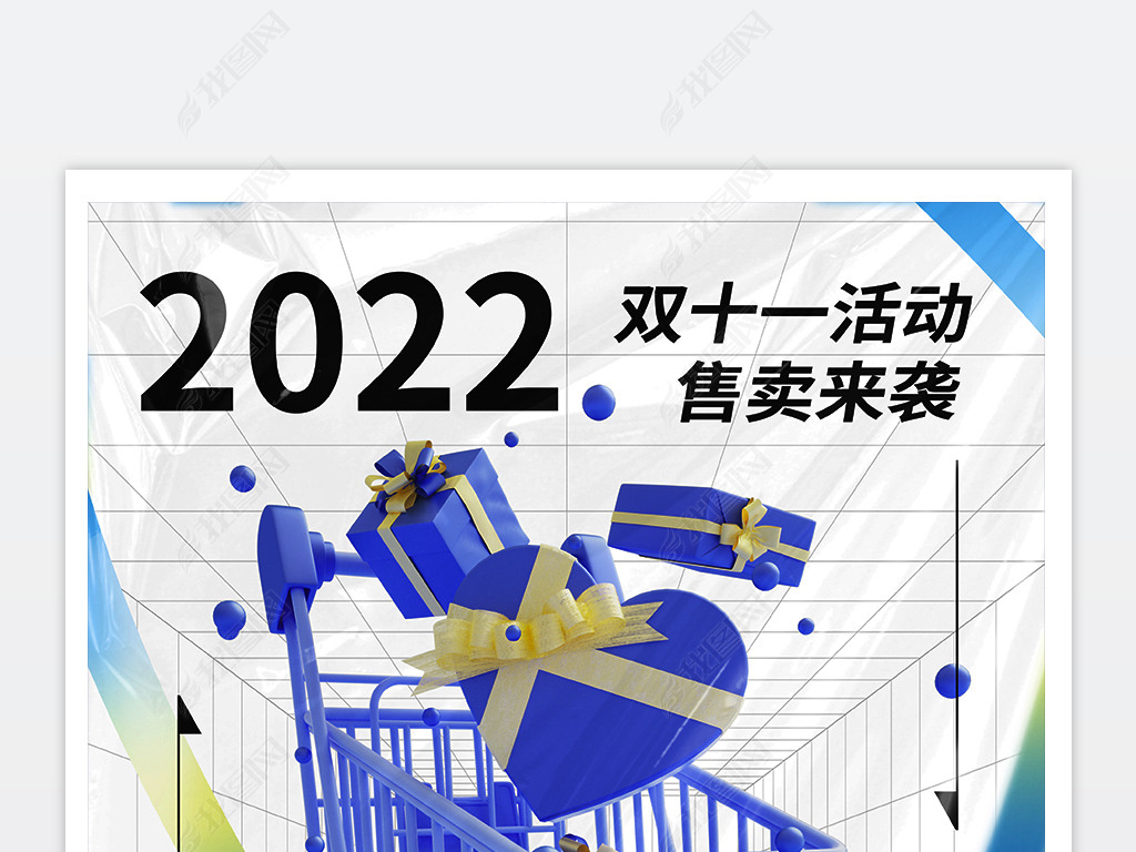 ײɫ2022˫ʮһ