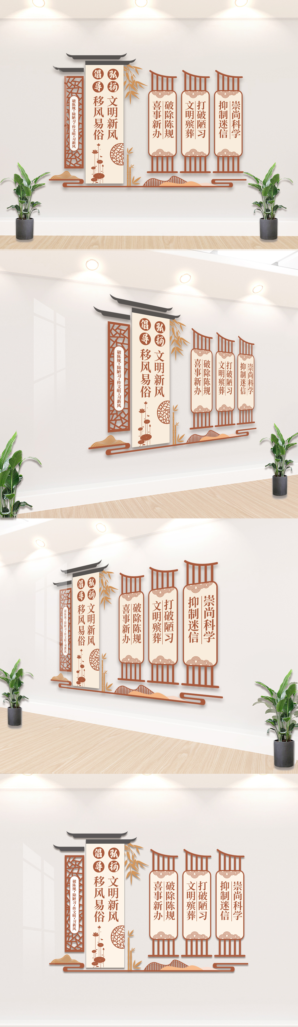 倡导移风易俗弘扬文明新风文化墙