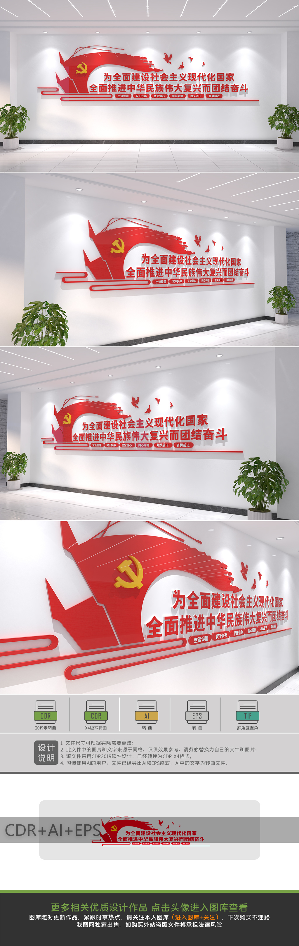 党建文化墙二十大宣传标语