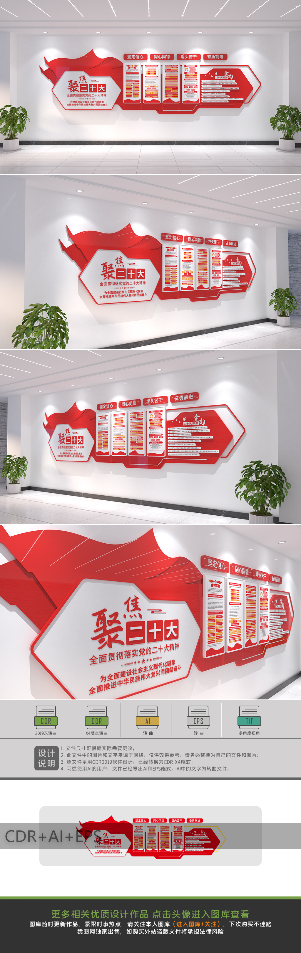 聚焦二十大党建文化墙二十大报告文化墙设计