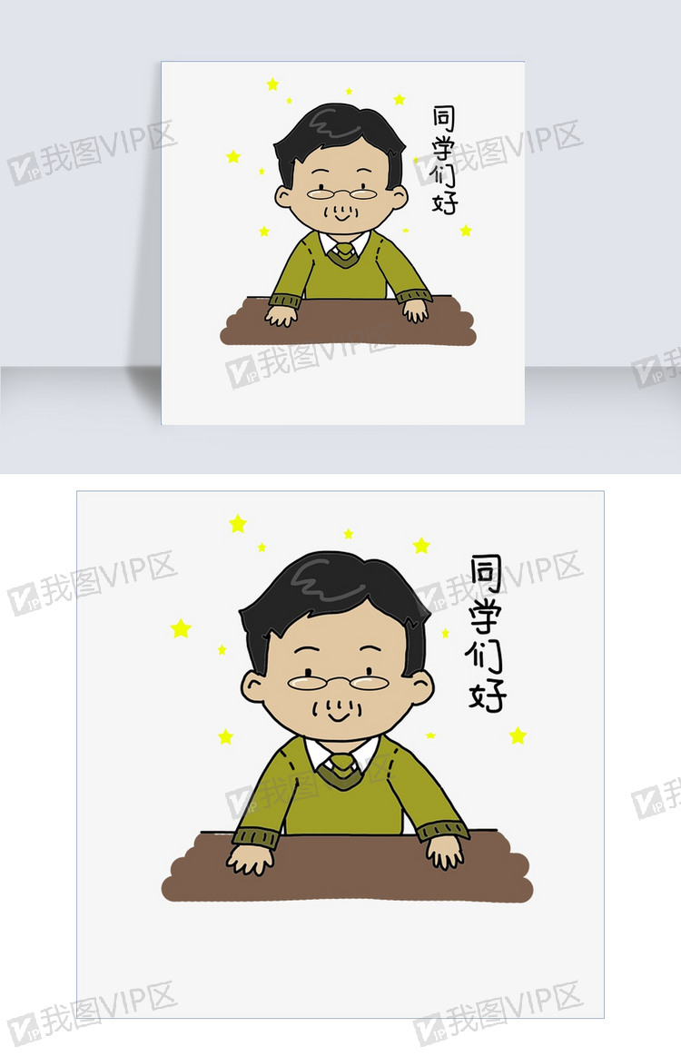 教师节老师卡通人物问候表情包