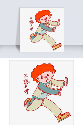 开学图片表情包可爱 282x428a0a0