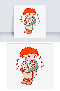开学季男孩不开心表情包插画-版权可商用