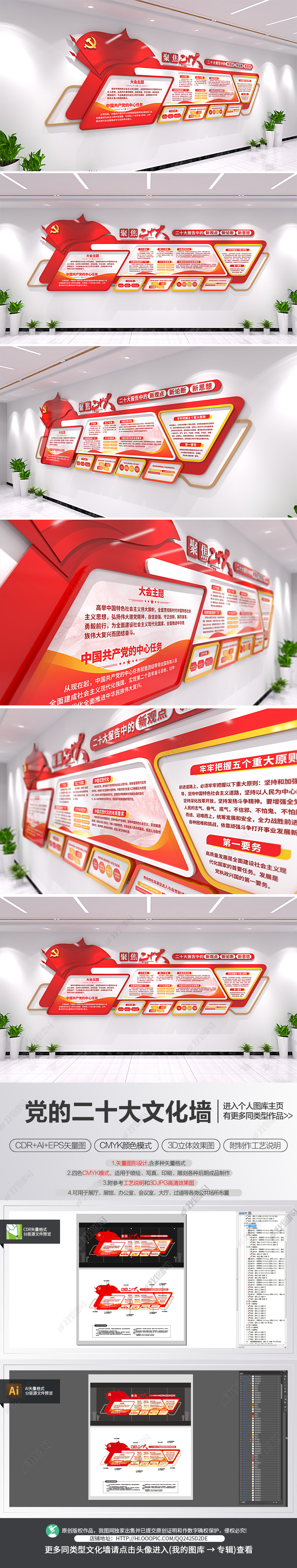 党的二十大报告要点文化墙党建宣传栏