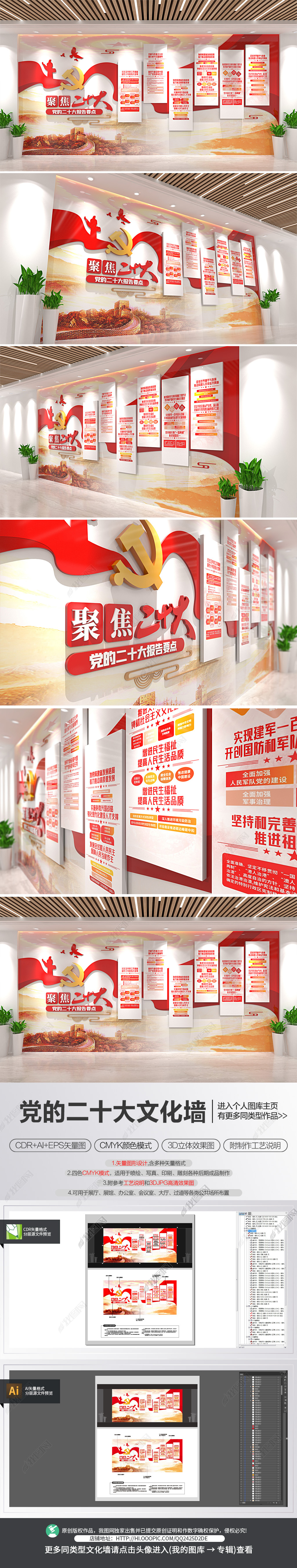 党的二十大报告要点文化墙党建宣传栏