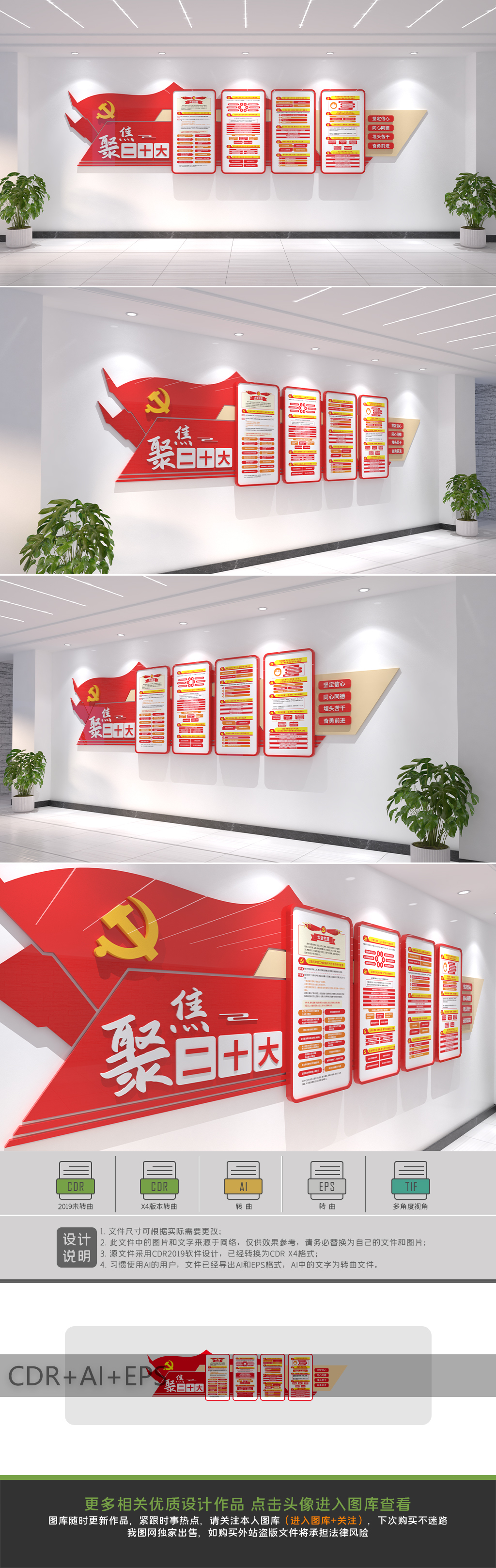 二十大党建展板