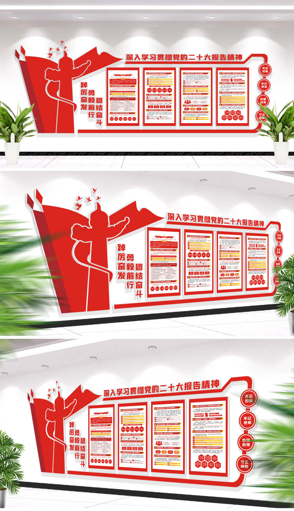 学习贯彻党的二十报告精神文化墙