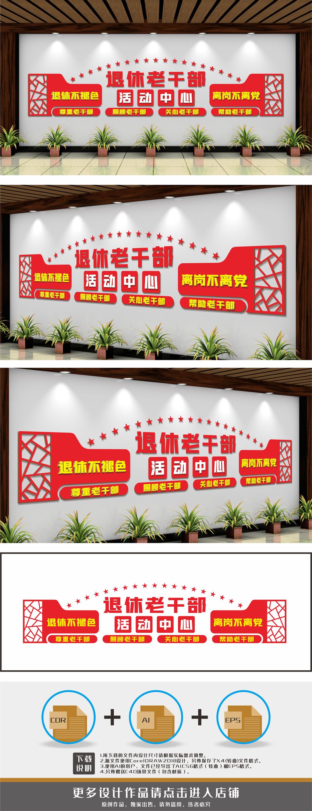 退休干部活动室老干部活动中心文化墙