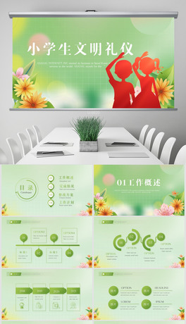 СW(xu)ОҎ(gu)У@Yx(hu)PPTģ