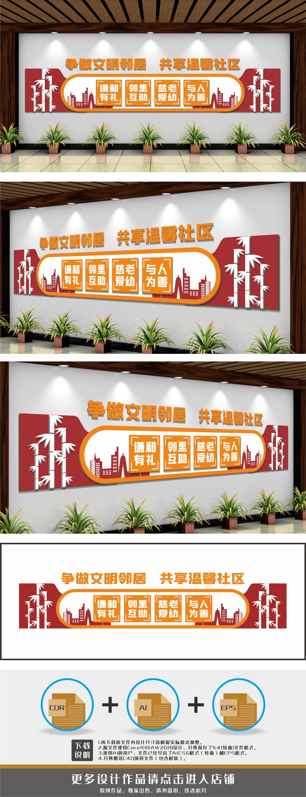 文明邻居温馨社区文化墙