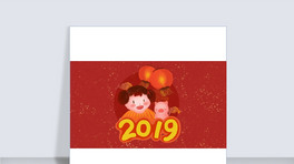 2019ԪɐŮ宋