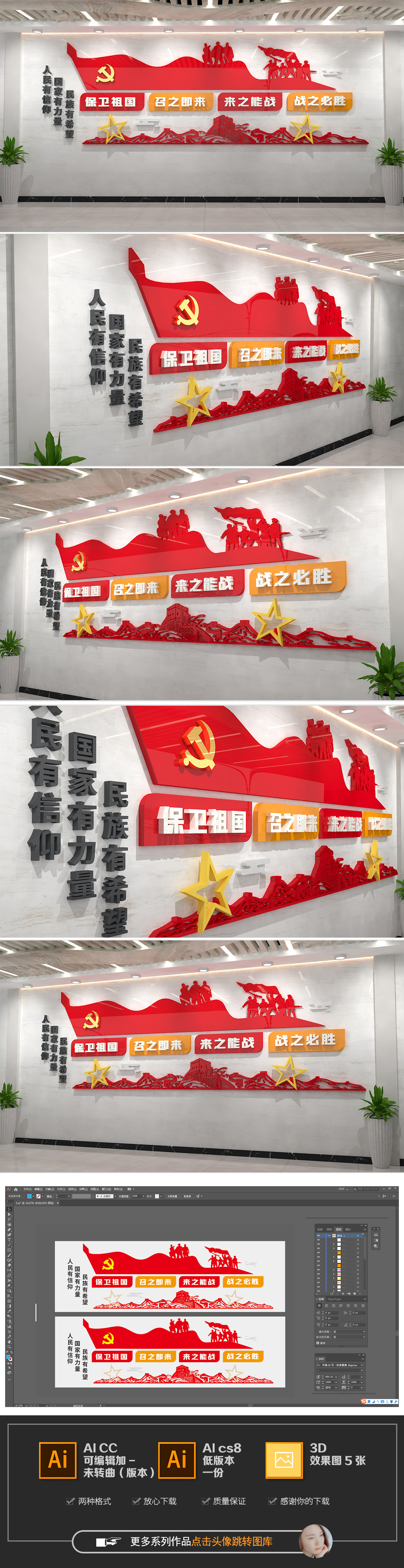 党建民兵部队民兵之家文化墙武装文化墙