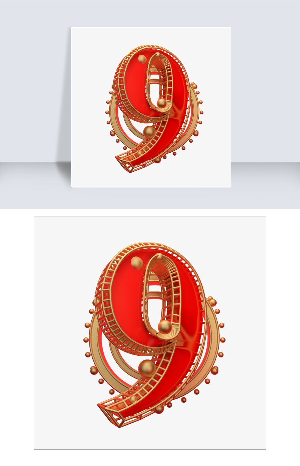 金属喜庆倒计时9艺术字