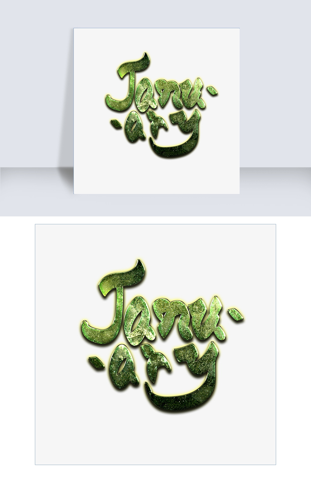 1月英文字体设计