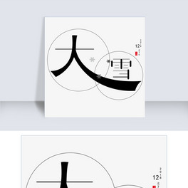 24ѩ䓹P·