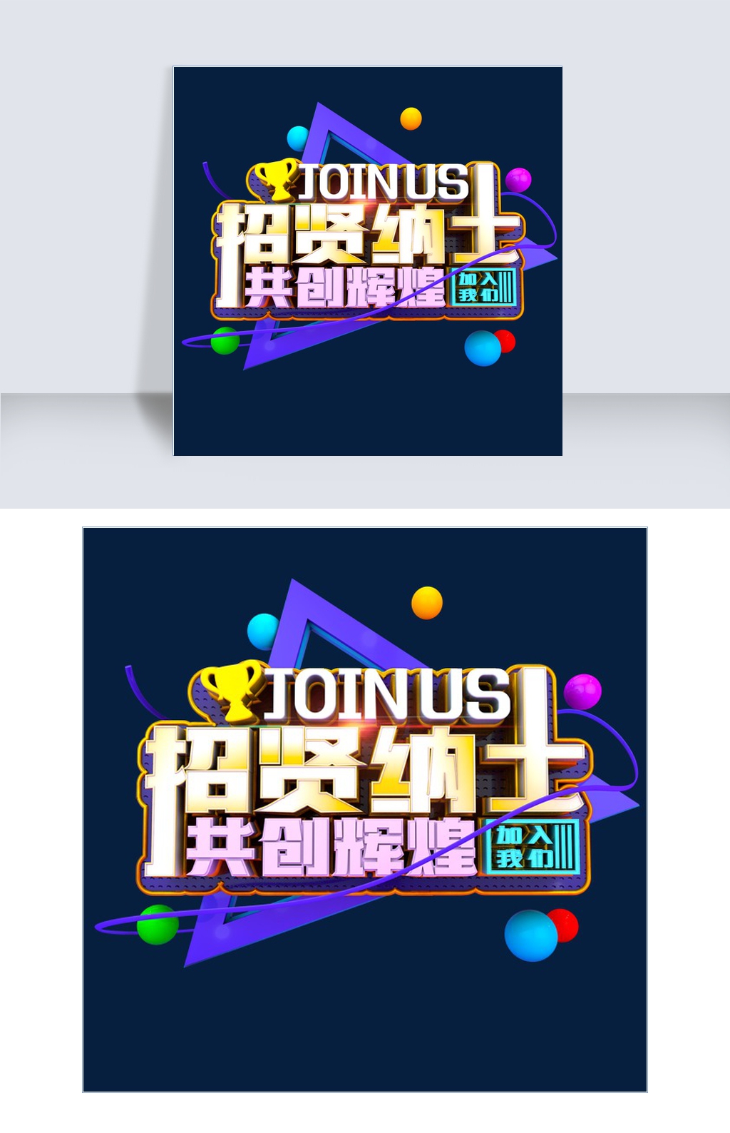 网辉招聘_黑金辉煌风格人才招聘海报图片设计素材 高清psd模板下载 55.68MB 招聘海报大全(2)