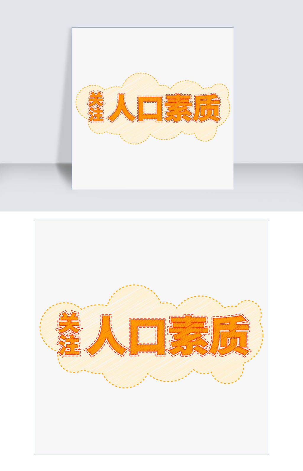人口普查资料人口素质_人口普查