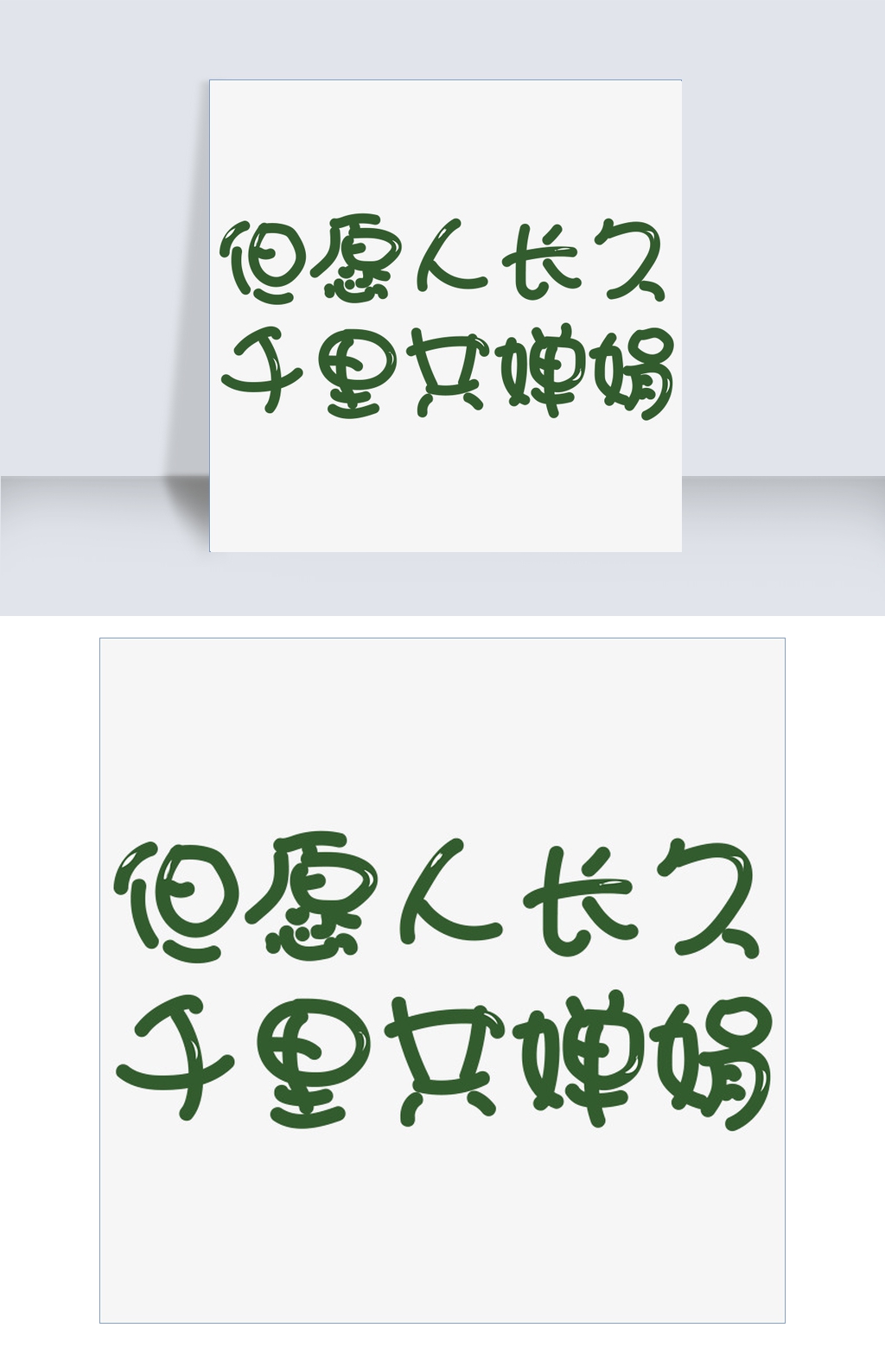 人口千组字_人口普查(3)