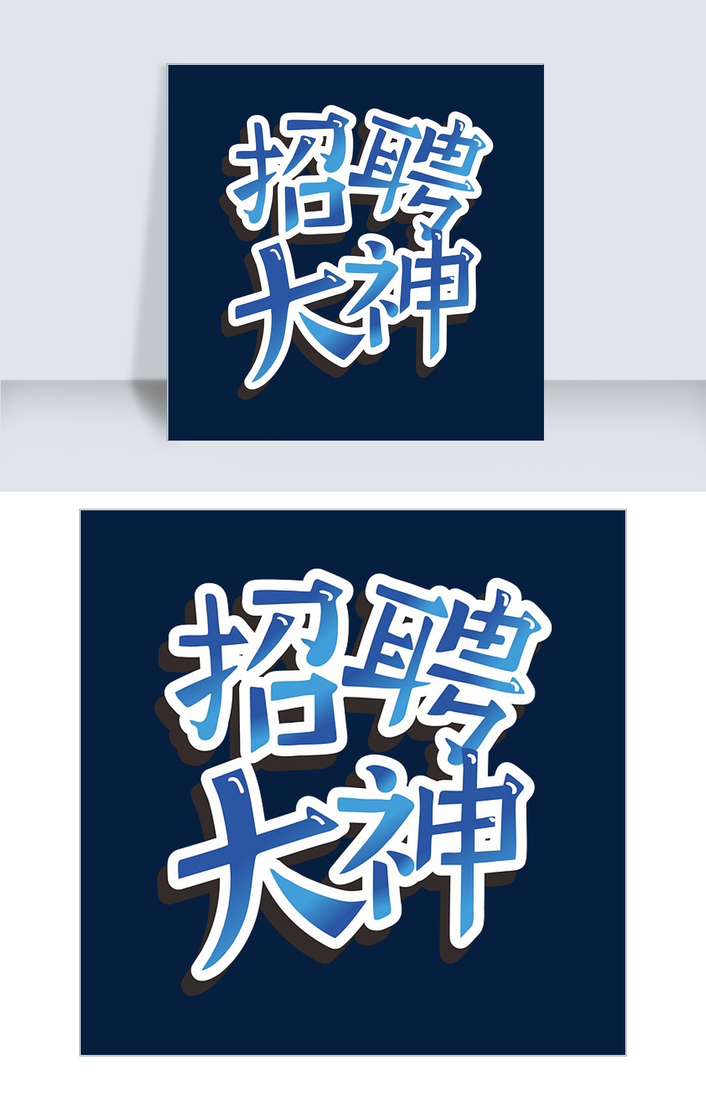 招聘雕刻_纯手工雕刻工招聘