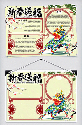 英语小报英语手抄报模版