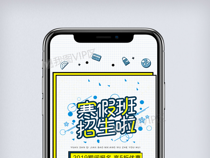 手机如何做海报 center