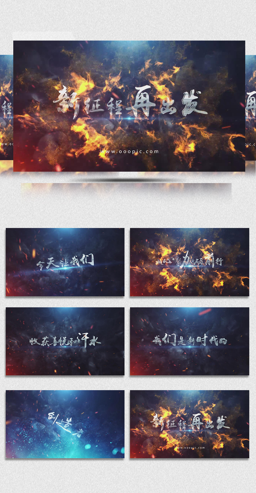 火花粒子电影大片般企业年会开场AE模板