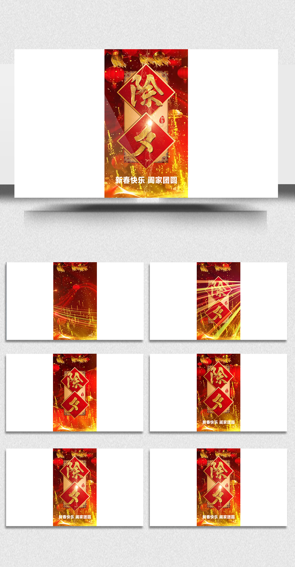 2019除夕祝福视频微信小视频模板