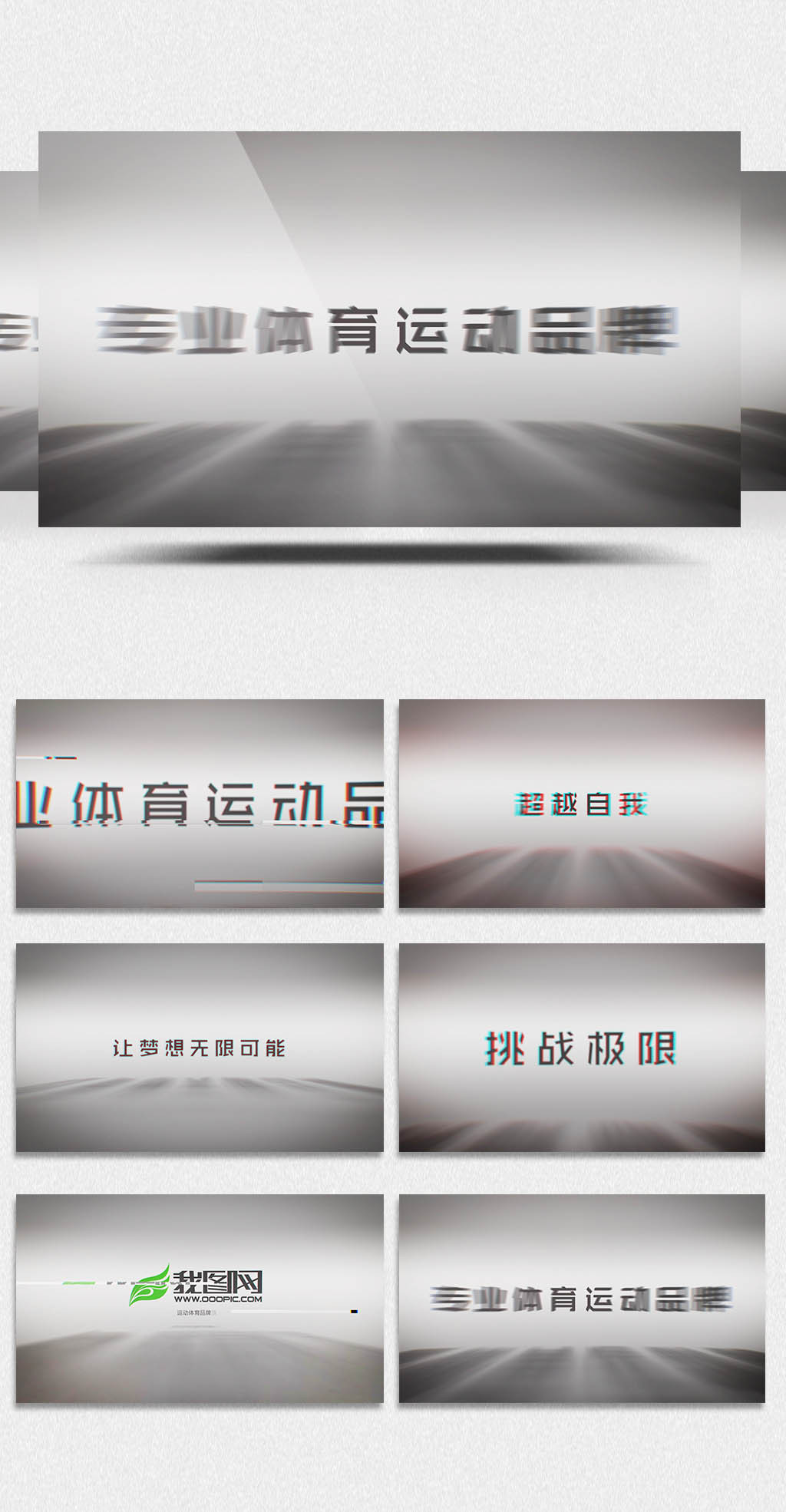 抖音宣传视频企业视频运动品牌路虎揽体育运图片
