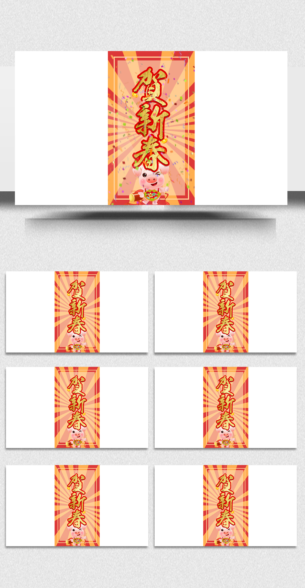 新春祝福微信朋友圈小视频