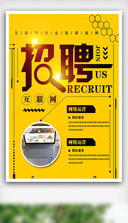 it茶馆招聘_IT公司招聘海报 IT公司招聘海报设计图片素材下载 IT公司招聘海报模板下载 我图网