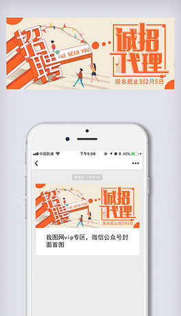 微信招聘模板_微信招聘模板设计图片下载(3)