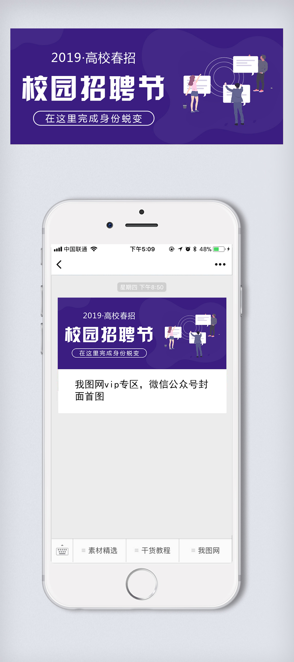 招聘公众号_无标题(2)