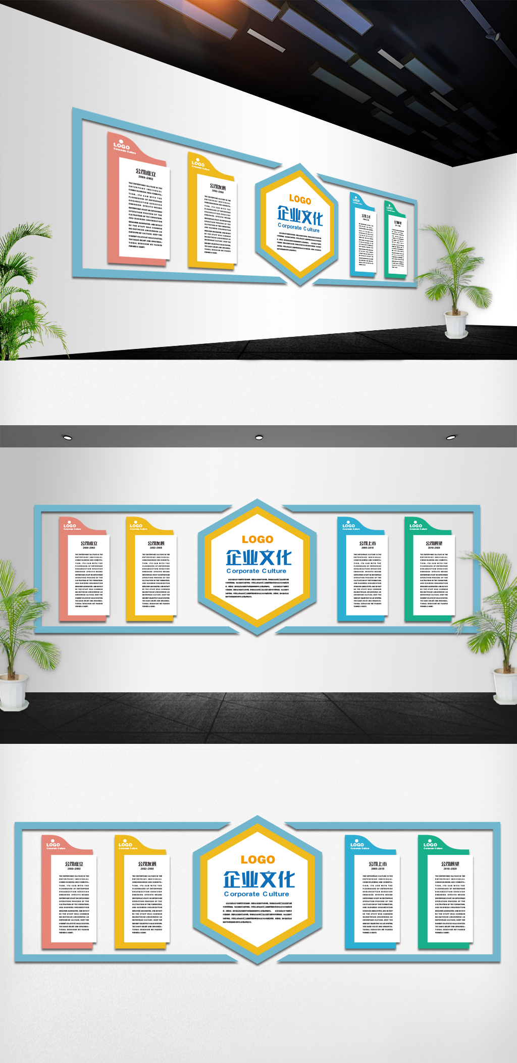 原创企业文化企业发展展板形象墙文化墙设计-版权可商用